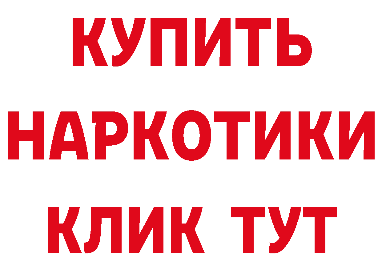 ГЕРОИН Heroin зеркало сайты даркнета мега Петровск-Забайкальский